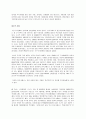 한국 기업의 지배구조의 문제점 및 개선방향,한국의기업지배구조 실태와문제점,기업지배구조,기업지배구조의특징 20페이지