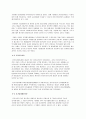 한국 기업의 지배구조의 문제점 및 개선방향,한국의기업지배구조 실태와문제점,기업지배구조,기업지배구조의특징 22페이지