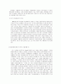 한국 기업의 지배구조의 문제점 및 개선방향,한국의기업지배구조 실태와문제점,기업지배구조,기업지배구조의특징 25페이지
