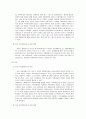 한국 기업의 지배구조의 문제점 및 개선방향,한국의기업지배구조 실태와문제점,기업지배구조,기업지배구조의특징 28페이지