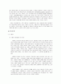 한국 기업의 지배구조의 문제점 및 개선방향,한국의기업지배구조 실태와문제점,기업지배구조,기업지배구조의특징 30페이지