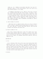 한국 기업의 지배구조의 문제점 및 개선방향,한국의기업지배구조 실태와문제점,기업지배구조,기업지배구조의특징 31페이지