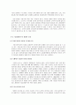 한국 기업의 지배구조의 문제점 및 개선방향,한국의기업지배구조 실태와문제점,기업지배구조,기업지배구조의특징 35페이지
