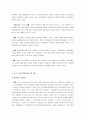 한국 기업의 지배구조의 문제점 및 개선방향,한국의기업지배구조 실태와문제점,기업지배구조,기업지배구조의특징 37페이지