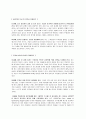 한국 기업의 지배구조의 문제점 및 개선방향,한국의기업지배구조 실태와문제점,기업지배구조,기업지배구조의특징 44페이지