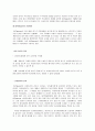 한국 기업의 지배구조의 문제점 및 개선방향,한국의기업지배구조 실태와문제점,기업지배구조,기업지배구조의특징 46페이지