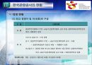 한국관광공사의 현황과과제 및 향후발전방향,한국관광공사,한국관광공사의공공성과기업성,공기업분석 12페이지