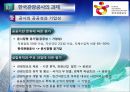 한국관광공사의 현황과과제 및 향후발전방향,한국관광공사,한국관광공사의공공성과기업성,공기업분석 16페이지