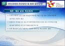 한국관광공사의 현황과과제 및 향후발전방향,한국관광공사,한국관광공사의공공성과기업성,공기업분석 24페이지