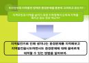 한국사회와 지역발전 및 환경문제,환경오염사례.환경오염,환경과지역발전,환경오염과정부,환경정책 4페이지