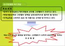 한국사회와 지역발전 및 환경문제,환경오염사례.환경오염,환경과지역발전,환경오염과정부,환경정책 13페이지
