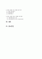 프렌치 카페,네슬레,동서식품,맥심,커피시장분석,커피산업,브랜드마케팅,서비스마케팅,글로벌경영,사례분석, 기존 마케팅 전략 분석,swot,stp,4p 3페이지