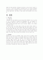프렌치 카페,네슬레,동서식품,맥심,커피시장분석,커피산업,브랜드마케팅,서비스마케팅,글로벌경영,사례분석, 기존 마케팅 전략 분석,swot,stp,4p 6페이지