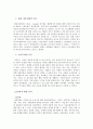 프렌치 카페,네슬레,동서식품,맥심,커피시장분석,커피산업,브랜드마케팅,서비스마케팅,글로벌경영,사례분석, 기존 마케팅 전략 분석,swot,stp,4p 10페이지
