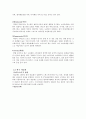 프렌치 카페,네슬레,동서식품,맥심,커피시장분석,커피산업,브랜드마케팅,서비스마케팅,글로벌경영,사례분석, 기존 마케팅 전략 분석,swot,stp,4p 18페이지