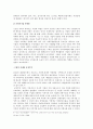 프렌치 카페,네슬레,동서식품,맥심,커피시장분석,커피산업,브랜드마케팅,서비스마케팅,글로벌경영,사례분석, 기존 마케팅 전략 분석,swot,stp,4p 33페이지