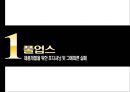 하기스,유한킴벌리경영전략,하기스기저귀,기저귀시장분석,브랜드마케팅,서비스마케팅,글로벌경영,사례분석,swot,stp,4p 3페이지