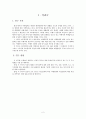 하나투어의 하드블록에 따른 여행업계의 동향 및 영향 분석,하드블록,하드블록의의,하드블록특징,하드블록기능,여행업계의동향,여햅업계동향 3페이지
