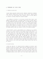 하나투어의 하드블록에 따른 여행업계의 동향 및 영향 분석,하드블록,하드블록의의,하드블록특징,하드블록기능,여행업계의동향,여햅업계동향 10페이지