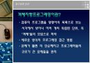 프로그래밍언어,세대별프로그래밍언어,프로그래밍언어의조건,1세대언어,2세대언어,3세대언어,4세대언어,5세대언어 21페이지