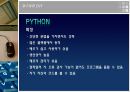 프로그래밍언어,세대별프로그래밍언어,프로그래밍언어의조건,1세대언어,2세대언어,3세대언어,4세대언어,5세대언어 28페이지
