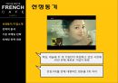 프랜치카페,카페믹스,캔커피시장,남양유업,브랜드마케팅,서비스마케팅,글로벌경영,사례분석,swot,stp,4p 5페이지