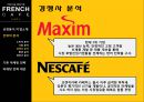 프랜치카페,카페믹스,캔커피시장,남양유업,브랜드마케팅,서비스마케팅,글로벌경영,사례분석,swot,stp,4p 13페이지