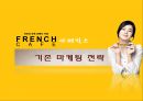 프랜치카페,카페믹스,캔커피시장,남양유업,브랜드마케팅,서비스마케팅,글로벌경영,사례분석,swot,stp,4p 19페이지