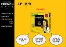 프랜치카페,카페믹스,캔커피시장,남양유업,브랜드마케팅,서비스마케팅,글로벌경영,사례분석,swot,stp,4p 23페이지
