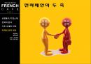 프랜치카페,카페믹스,캔커피시장,남양유업,브랜드마케팅,서비스마케팅,글로벌경영,사례분석,swot,stp,4p 28페이지