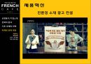 프랜치카페,카페믹스,캔커피시장,남양유업,브랜드마케팅,서비스마케팅,글로벌경영,사례분석,swot,stp,4p 32페이지