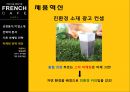 프랜치카페,카페믹스,캔커피시장,남양유업,브랜드마케팅,서비스마케팅,글로벌경영,사례분석,swot,stp,4p 33페이지