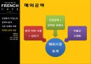 프랜치카페,카페믹스,캔커피시장,남양유업,브랜드마케팅,서비스마케팅,글로벌경영,사례분석,swot,stp,4p 37페이지