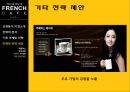 프랜치카페,카페믹스,캔커피시장,남양유업,브랜드마케팅,서비스마케팅,글로벌경영,사례분석,swot,stp,4p 48페이지