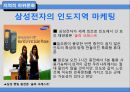 하위문화,인종적하위문화,지역적하위문화,LG전자의 라마단마케팅 39페이지