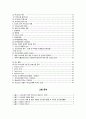 한국리조트사업분석,세계리조트시장분석,어드벤처관광분석,리조트시장분석 4페이지