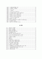 한국리조트사업분석,세계리조트시장분석,어드벤처관광분석,리조트시장분석 6페이지