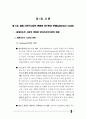 한국리조트사업분석,세계리조트시장분석,어드벤처관광분석,리조트시장분석 7페이지