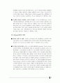 한국리조트사업분석,세계리조트시장분석,어드벤처관광분석,리조트시장분석 8페이지