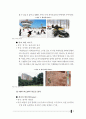 한국리조트사업분석,세계리조트시장분석,어드벤처관광분석,리조트시장분석 13페이지