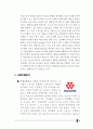 한국리조트사업분석,세계리조트시장분석,어드벤처관광분석,리조트시장분석 16페이지