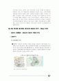 한국리조트사업분석,세계리조트시장분석,어드벤처관광분석,리조트시장분석 17페이지