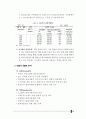 한국리조트사업분석,세계리조트시장분석,어드벤처관광분석,리조트시장분석 22페이지