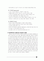 한국리조트사업분석,세계리조트시장분석,어드벤처관광분석,리조트시장분석 23페이지