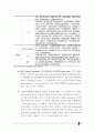 한국리조트사업분석,세계리조트시장분석,어드벤처관광분석,리조트시장분석 25페이지