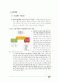 한국리조트사업분석,세계리조트시장분석,어드벤처관광분석,리조트시장분석 27페이지