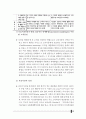 한국리조트사업분석,세계리조트시장분석,어드벤처관광분석,리조트시장분석 33페이지