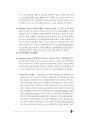 한국리조트사업분석,세계리조트시장분석,어드벤처관광분석,리조트시장분석 38페이지