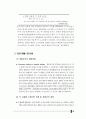 한국리조트사업분석,세계리조트시장분석,어드벤처관광분석,리조트시장분석 41페이지