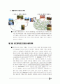 한국리조트사업분석,세계리조트시장분석,어드벤처관광분석,리조트시장분석 54페이지